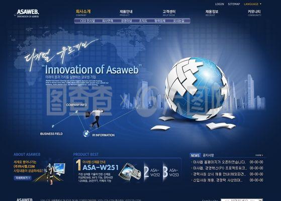 藍(lán)色信息技術(shù)科技網(wǎng)頁模板 引領(lǐng)未來信息科技新潮流